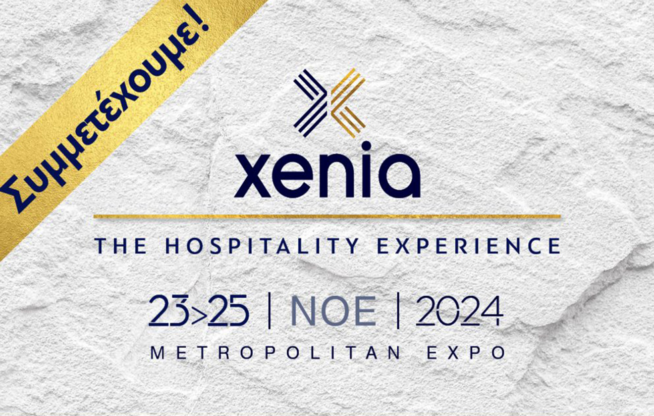 Ανακοίνωση Συμμετοχής της SUNBLOCK στην Έκθεση Xenia